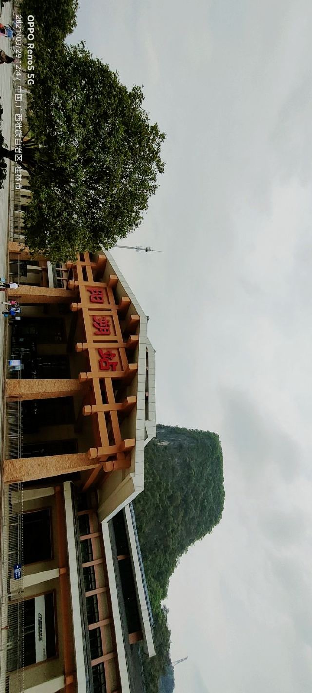 싱핑구전(흥평고진)