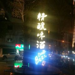 Zhangmen Brewing TaiChung 여행 사진