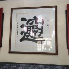 老李家Biangbiang面(钟楼总店) User Photo
