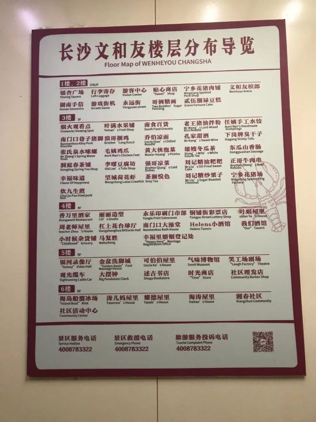 Hunan Provincial Museum
