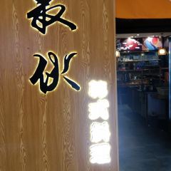 XinBai Lu Restaurant (NanJing East Road) User Photo