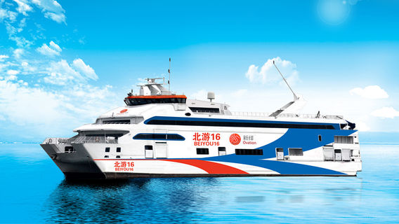 Beihai Weizhou Island Cruise