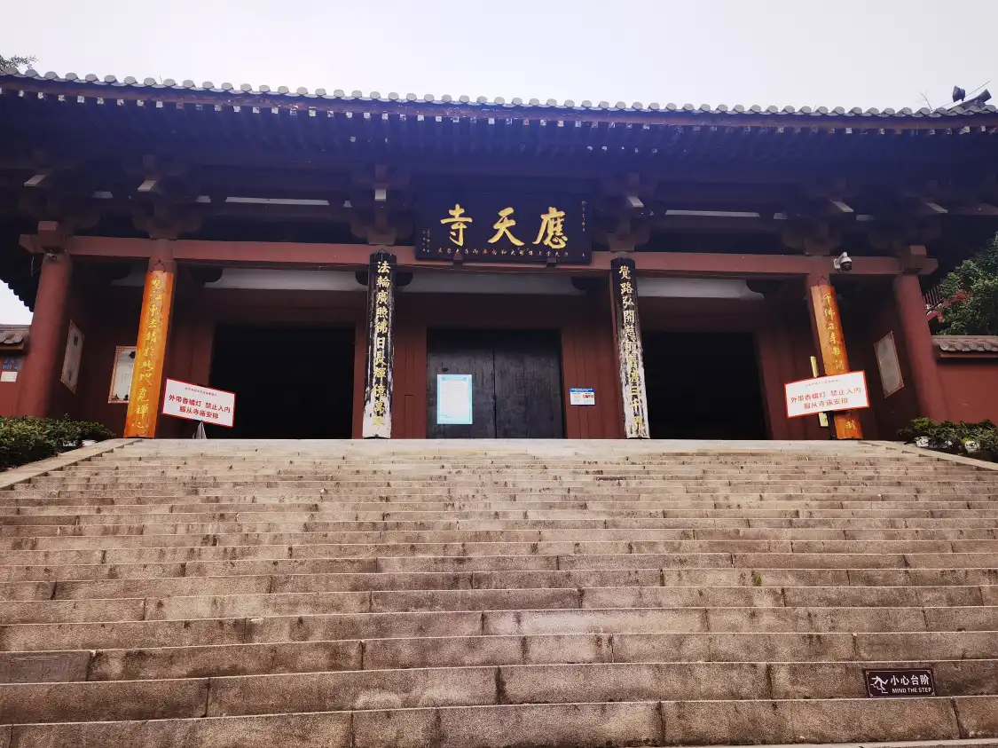 잉톈 사원 주변 호텔