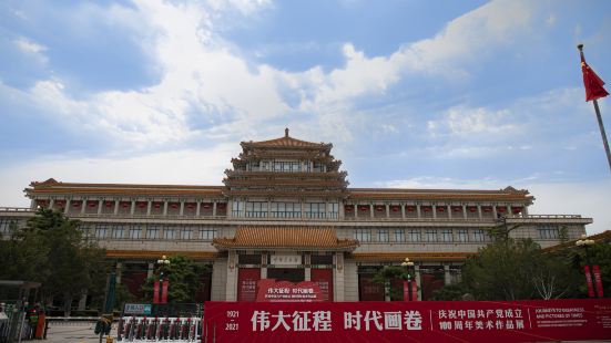 Yang Art Museum