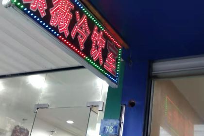 紫薇冷饮(海宁盐官宣德路店)