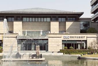 西安盛美利亞飯店·DUO西班牙主題餐廳張用戶圖片