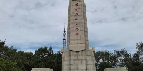 峯山公園-革命烈士紀念碑