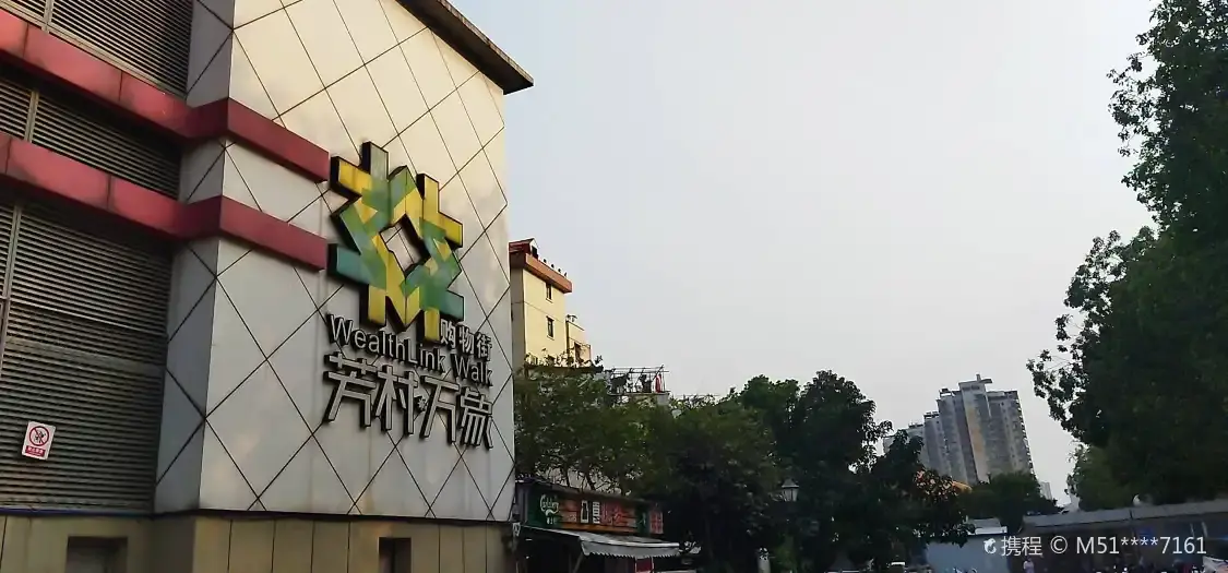 Hotel in zona Fangcun Wanxiang Shopping Street