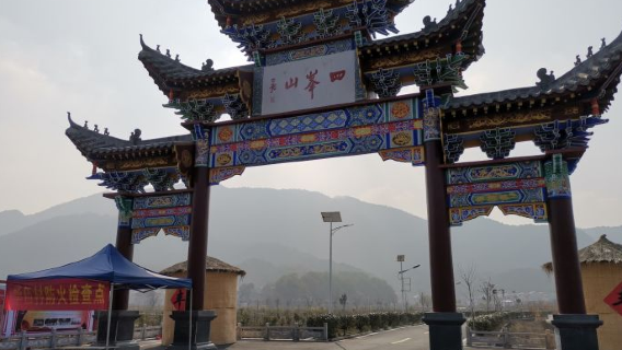 Sifeng Mountain Scenic Area