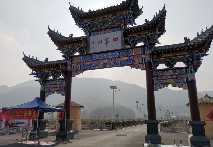 Sifeng Mountain Scenic Area