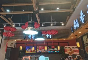 保定稻香村·壹品稻香(西大街店) user photo
