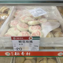 北京稻香村(霸州天祥店) User Photo
