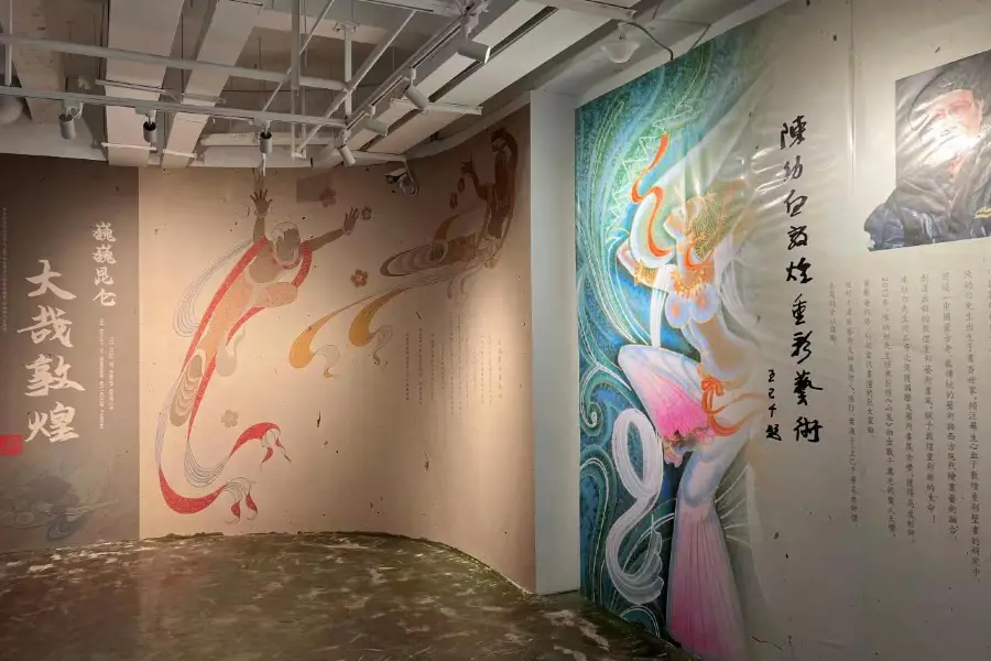 敦煌數字藝術館