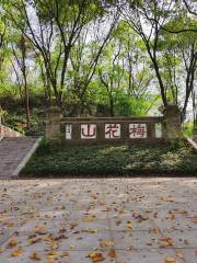 General Zhang Zizhong Mausoleum