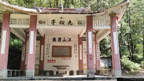 上杭七峯山