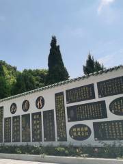 Changjiao Can'an Yunan Tongbao Memorial Hall