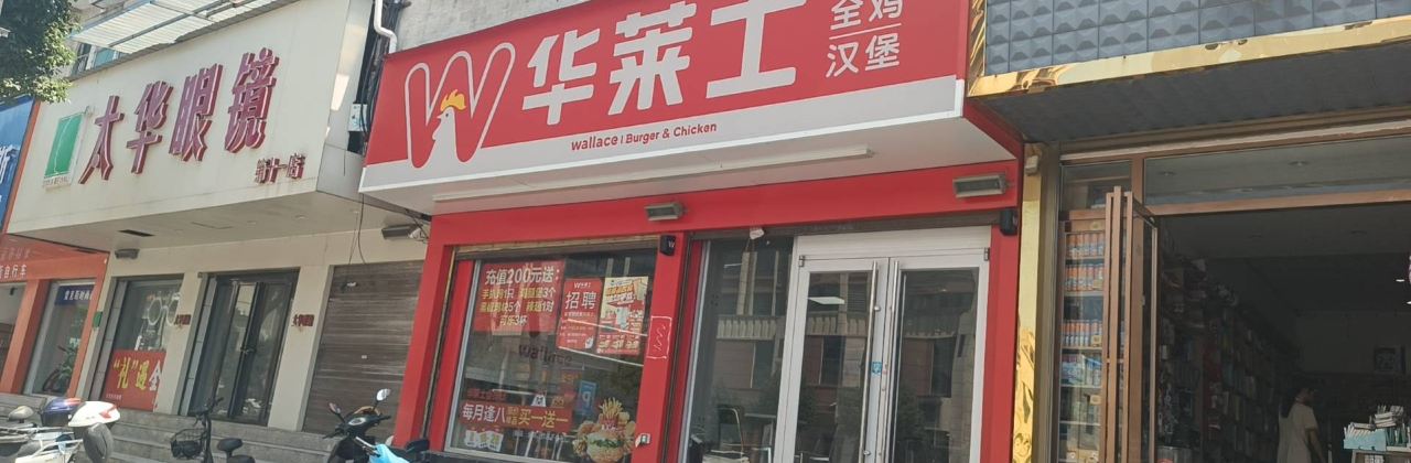 Hualaishi (susongyi)