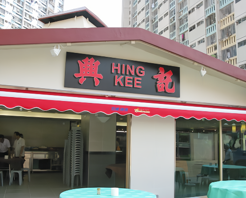 Hing Kee