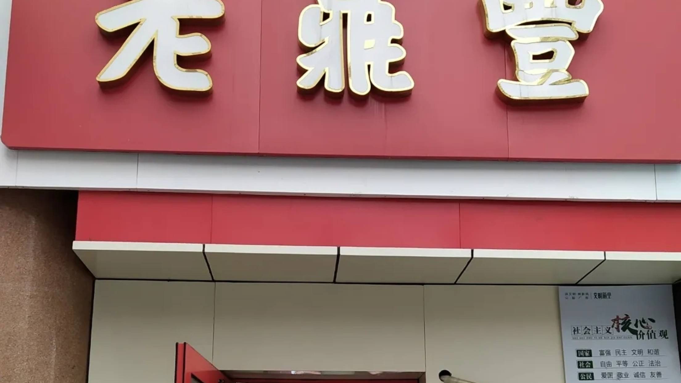 Laodingfeng (xinyang)