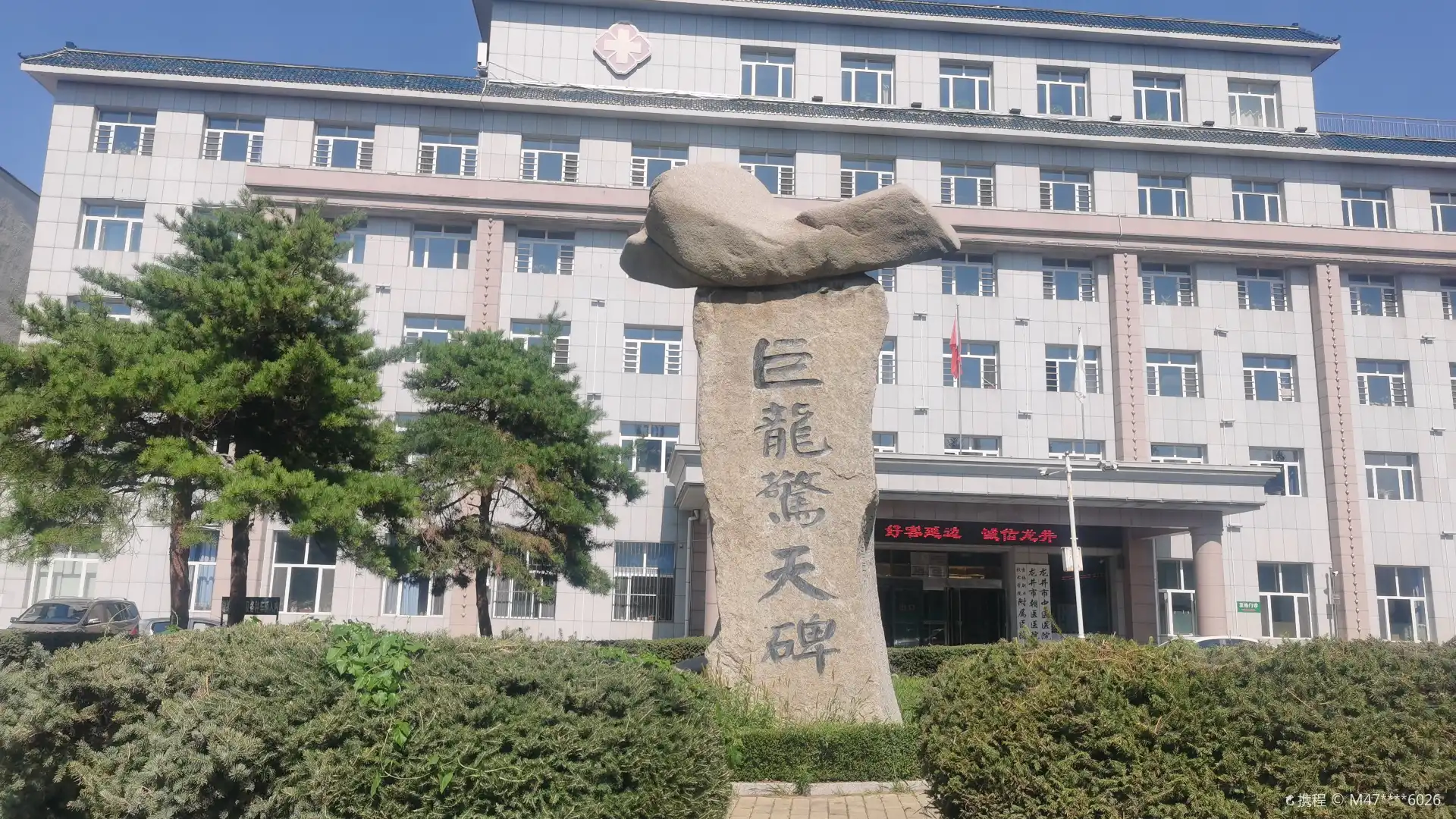 Hotels near Julong Friendly Park