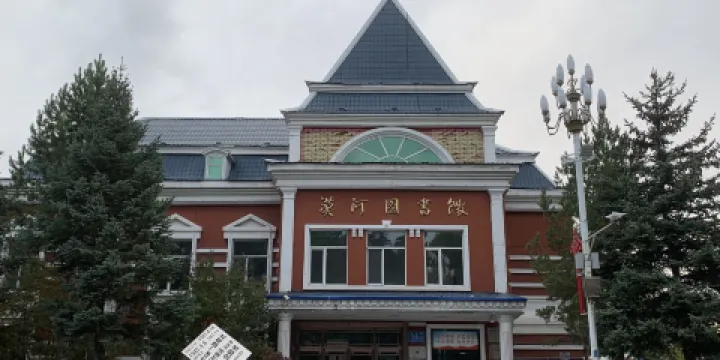 漠河圖書館