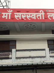 Maa Saraswati Library.New Branch Narauli Azamgarh (276001)