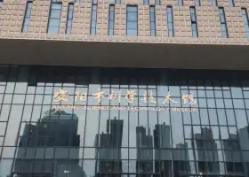 安陽市文體中心科技館