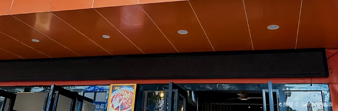 陈记港饮(国兴路店)