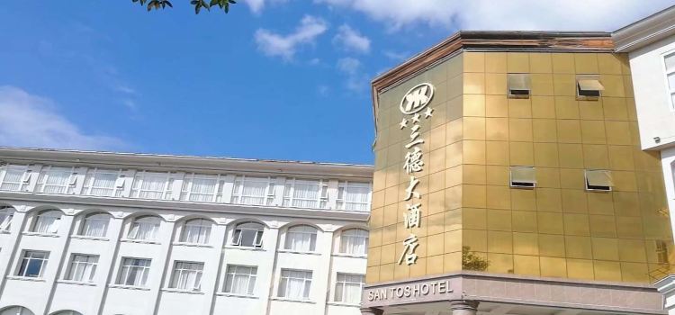 三德大酒店-餐饮部