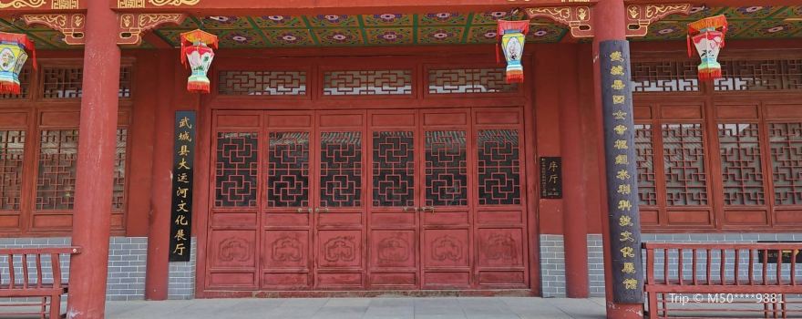 Dezhoushi Yunhe Culture Museum