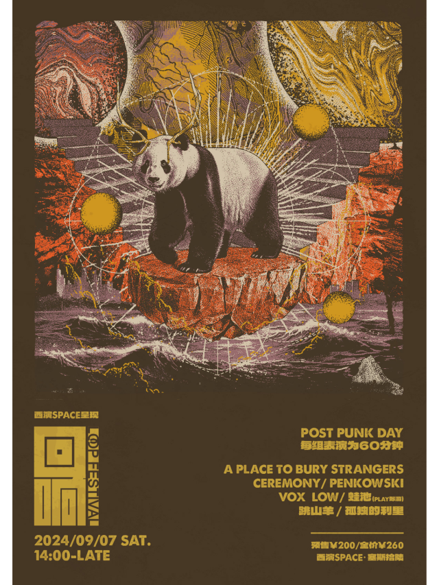【西安】  蛙池2024《迴響Post-Punk Day》 | 西演SPACE·塞斯拾陸