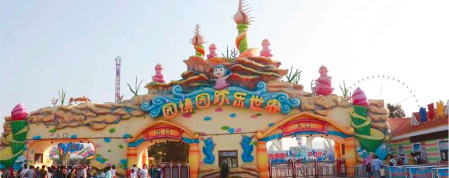 지난 국제정원화훼박람원