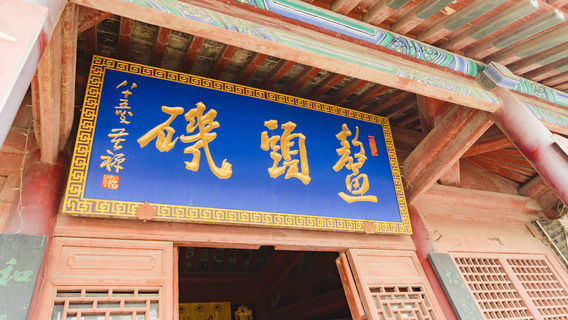 Linqing Canal Cultural Scenic Area - Aotouji