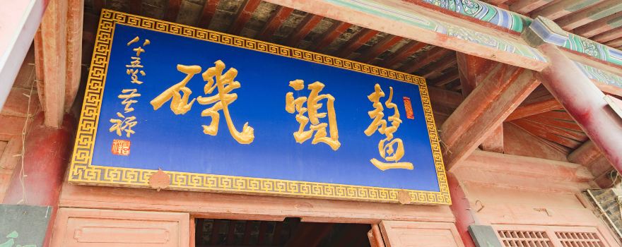 Linqing