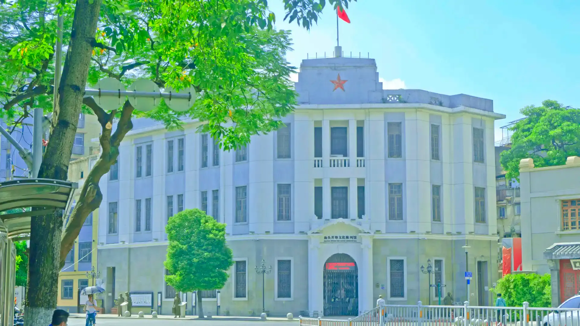 鄰近汕頭開埠文化陳列館的酒店