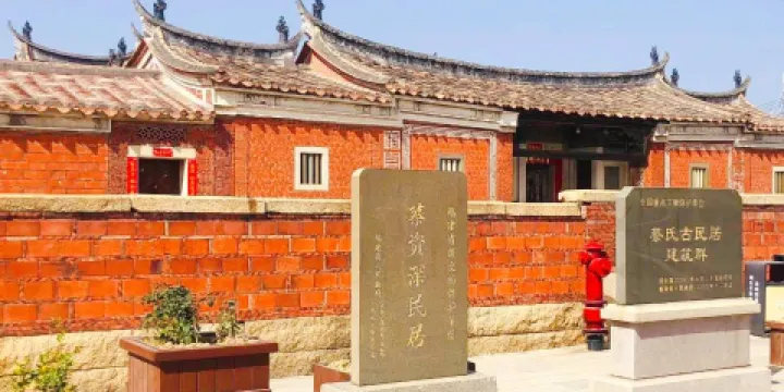 蔡氏古民居建築群