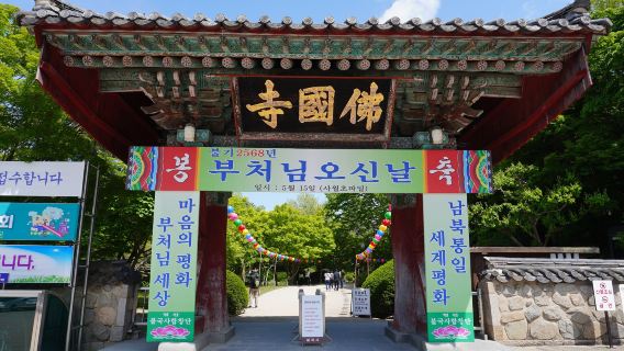 Bulguksa Temple