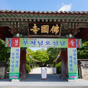 佛國寺