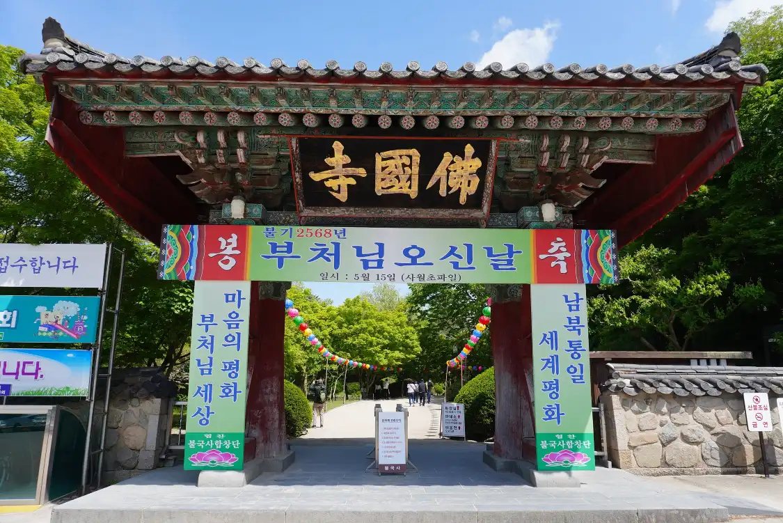 佛國寺附近的飯店