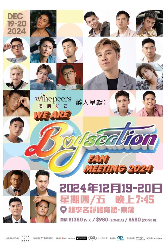 BOYSCATION FAN MEETING 2024 | hu li ming jing ti yu guan