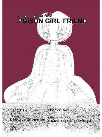 【선전】POiSON GiRL FRiEND 투어 | B10 현장
