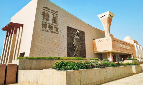 樓蘭博物館