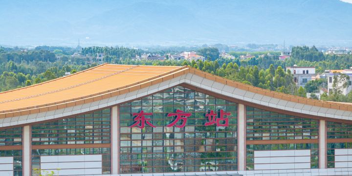 Dongfang Railway Station