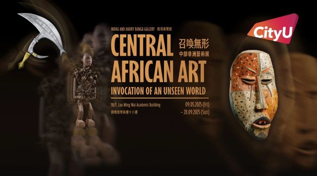 《召喚無形》中部非洲藝術展 | 般哥展覽館