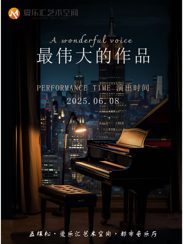 北京 · 《最偉大的作品》JAY迷狂歡/浪漫約會/青春回憶純享音樂會 | 愛樂滙藝術空間（五棵松萬達廣場）