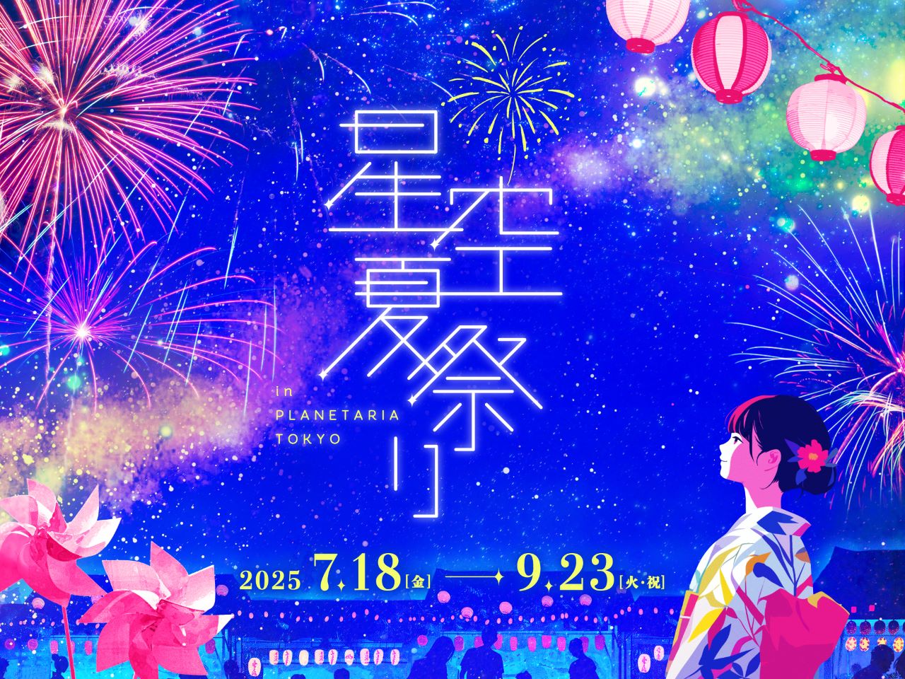 Starry Sky Summer Festival | Tokyo