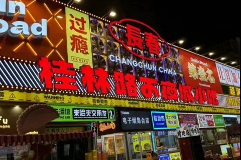 Guilinlu Commercial Street