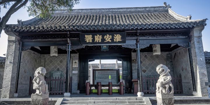 Huaian Fu Shu