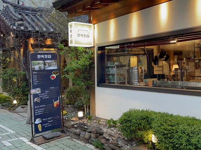 인사동 “한옥찻집”