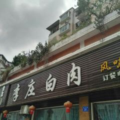 LI ZHUANG BAI ROU 여행 사진